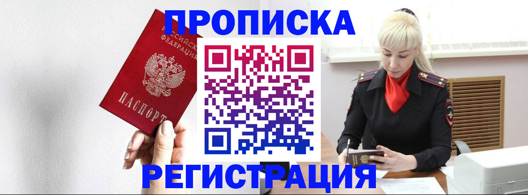регистрация в Канске