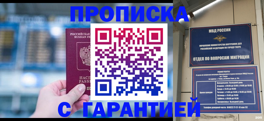 прописка иностранных граждан в Канске