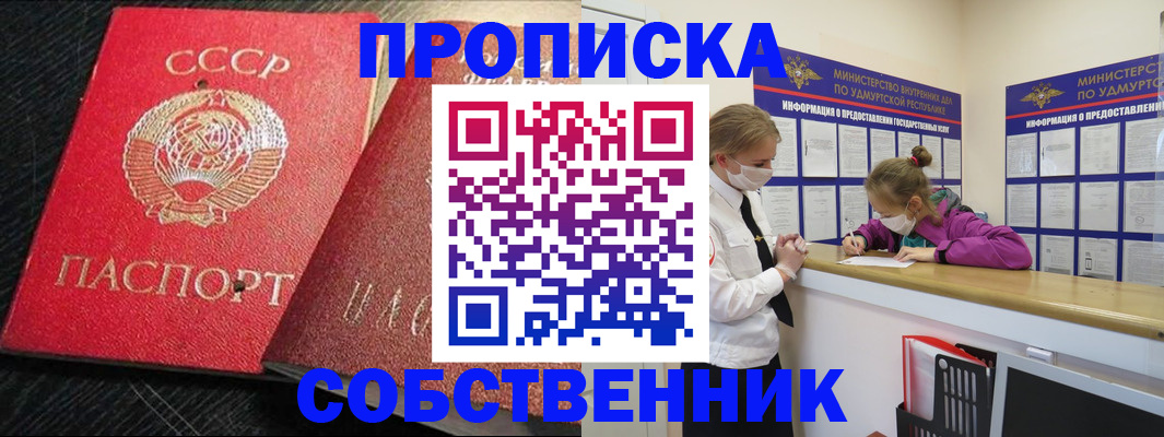 временная регистрация в Канске