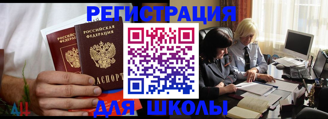 временная регистрация собственник в Канске